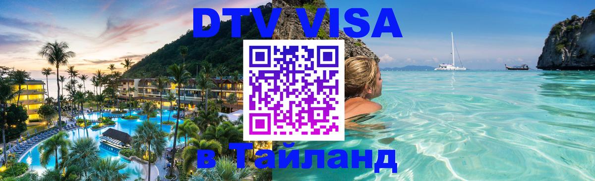 Сколько стоит DTV виза — актуальные цены, оформление даже без документов - Петропавловск-Камчатский  05.12.2025 